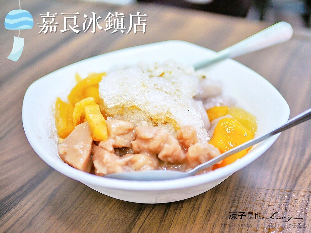 嘉良冰鎮店 台中 古早冰