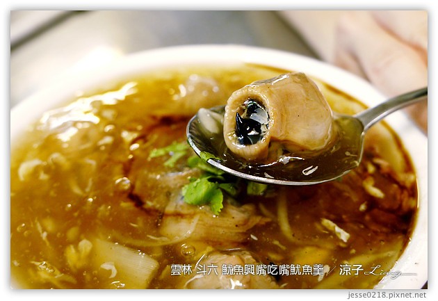 雲林斗六美食-魷魚興嘴吃嘴vs.阿國獅嘴大王-魷魚羹(魷魚焿)大對決