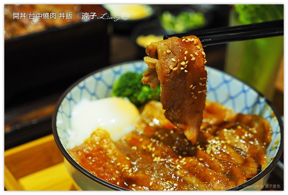 台中-開丼 燒肉vs丼飯 這樣吃燒肉也很滿足的聚餐推薦餐廳