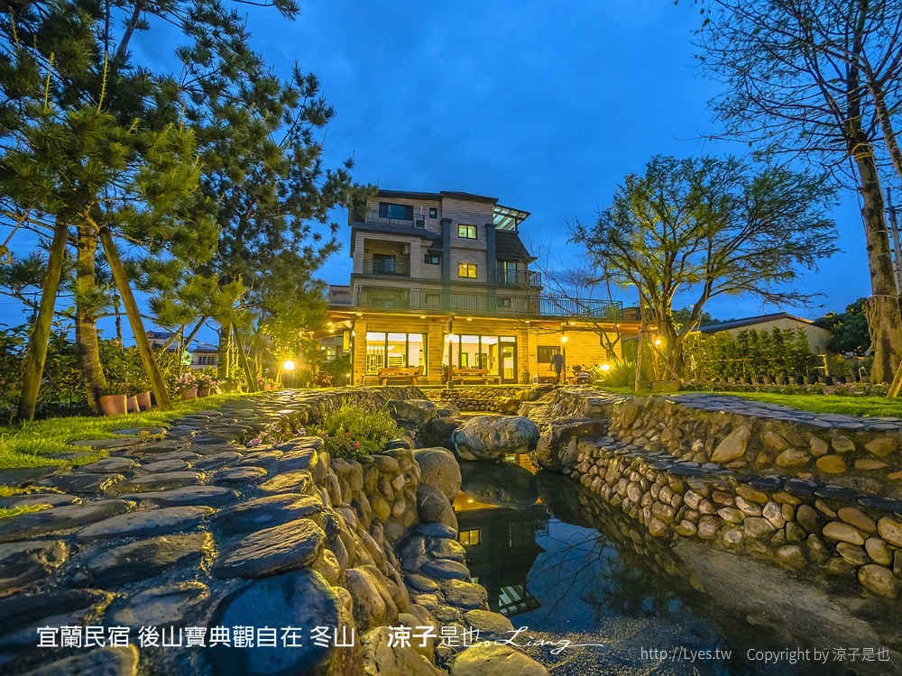 宜蘭民宿 後山寶典觀自在 冬山