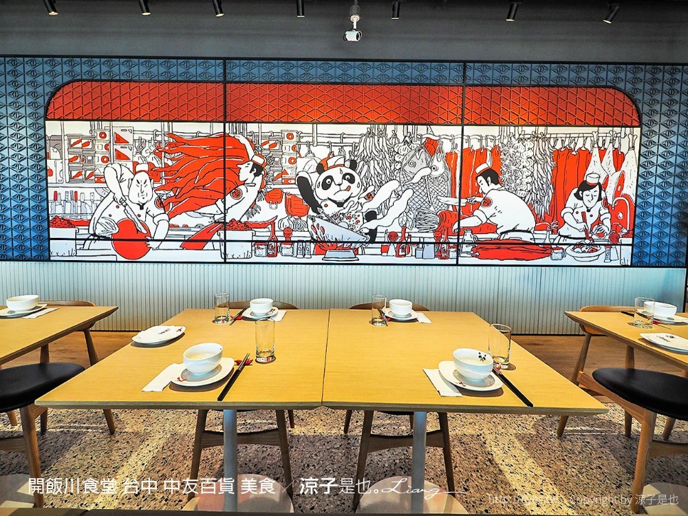 開飯川食堂 台中 中友百貨 美食