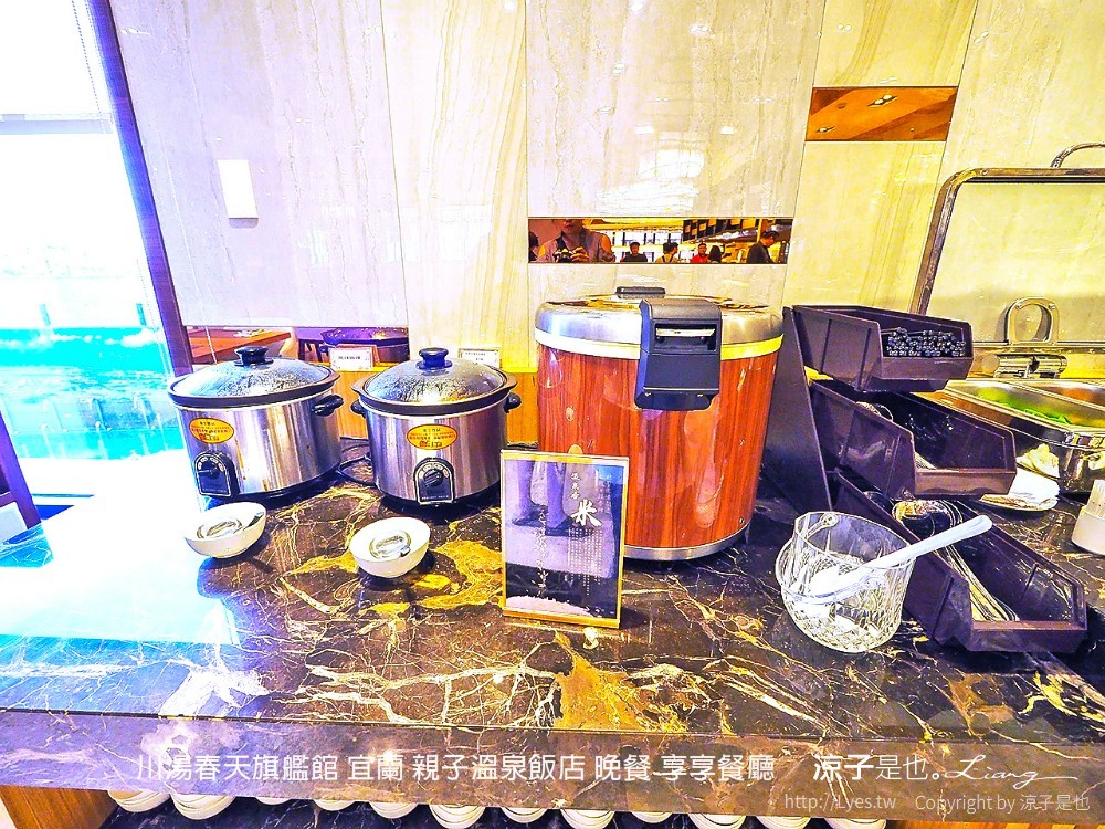 川湯春天旗艦館 宜蘭 親子溫泉飯店 晚餐 享享餐廳