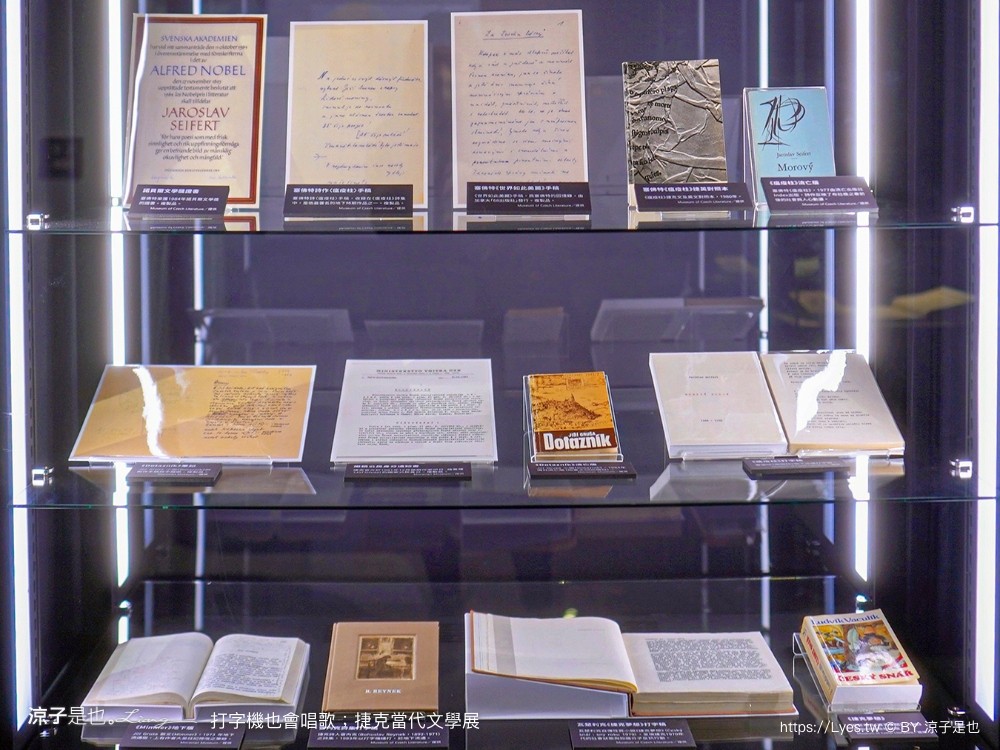 打字機也會唱歌 捷克當代文學展 台南景點 國立臺灣文學館 展覽室d 展覽時間 地點 文學展講座 親子推廣活動