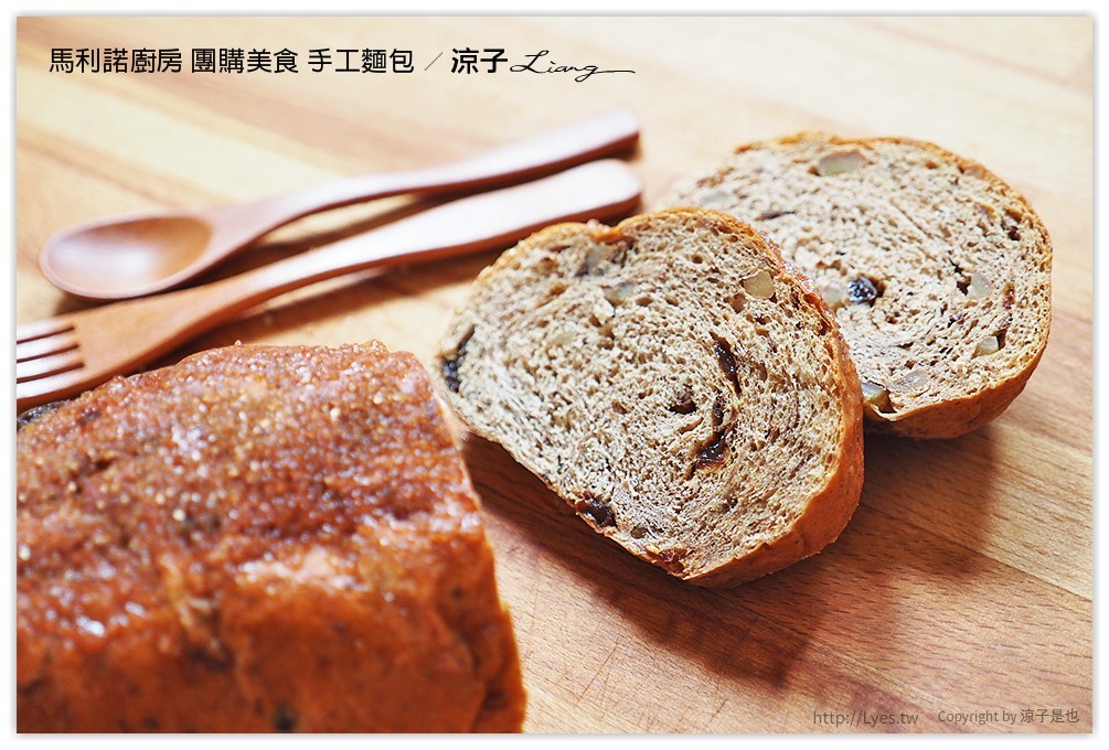 馬利諾廚房 團購美食 手工麵包 - 涼子是也 blog
