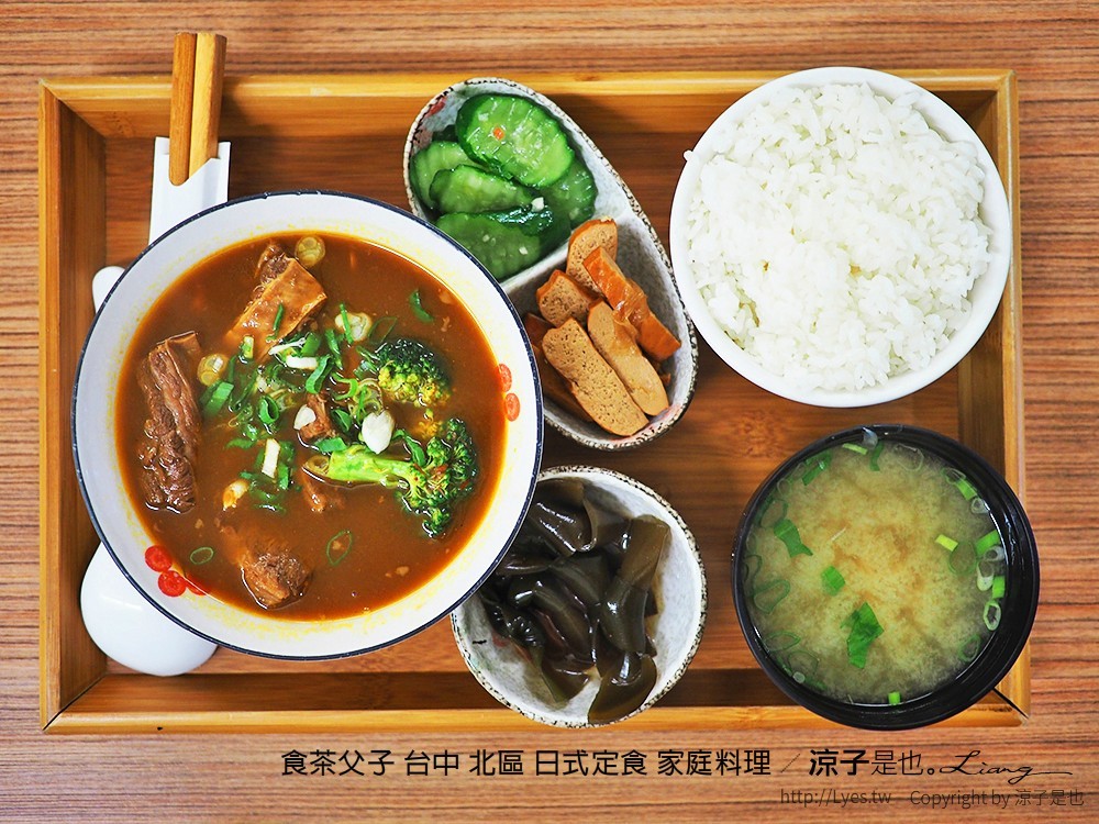 食茶父子 台中 北區 日式定食 家庭料理