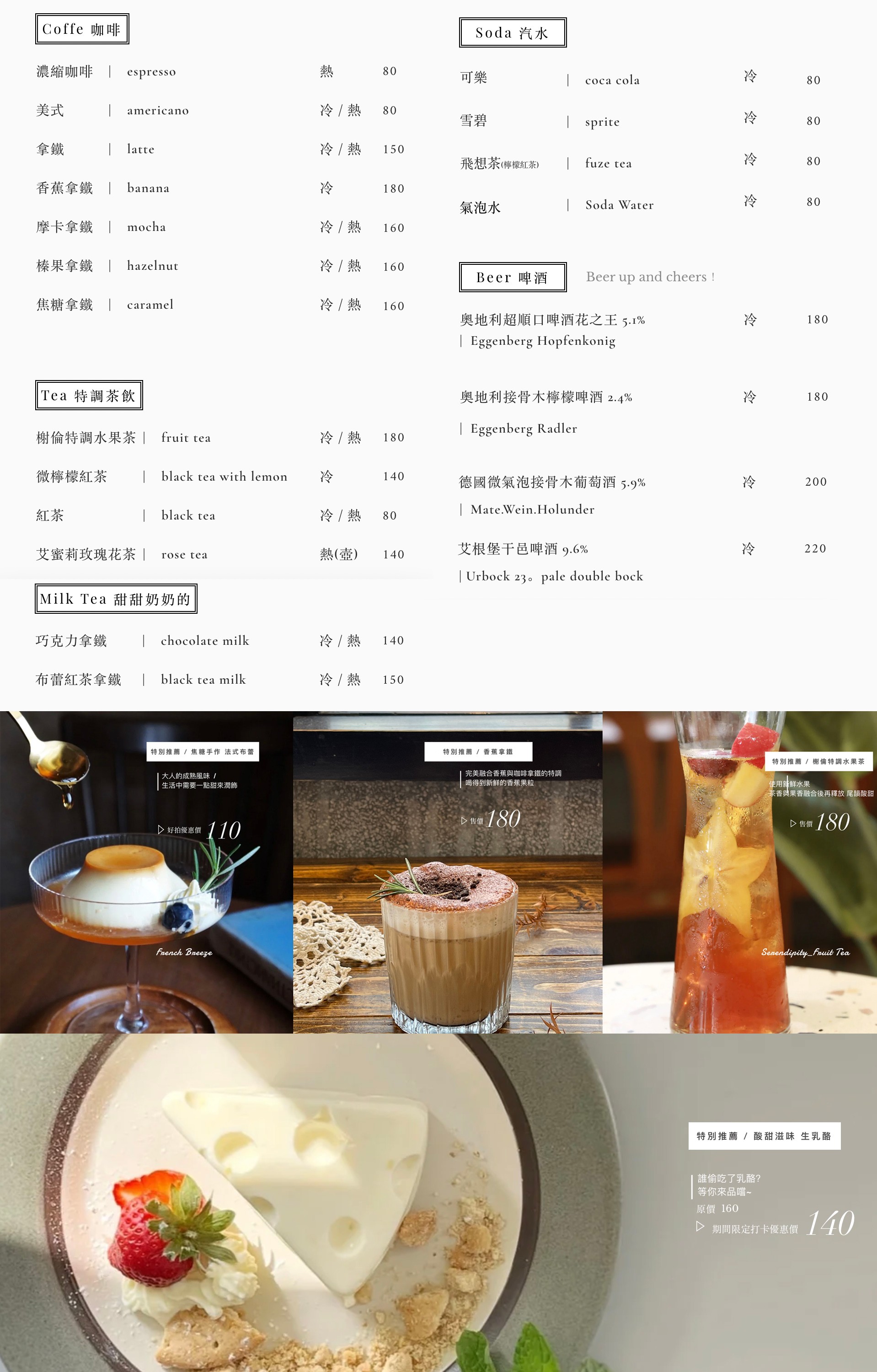  Serendipity 不經意的美好 菜單 台南美食 蝸牛巷餐廳 老宅 朱熹漢堡 新品牌 小吃 義大利麵