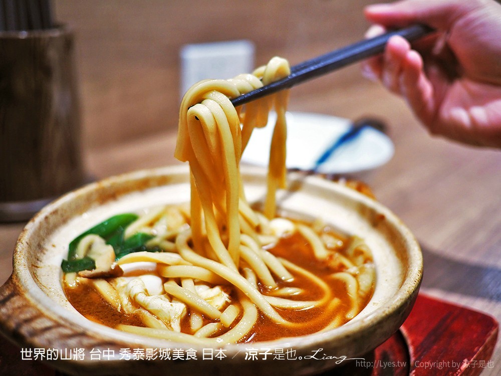 世界的山將 台中 秀泰影城美食 日本