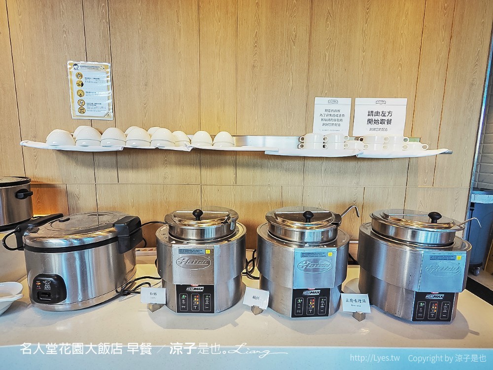 名人堂花園大飯店 早餐