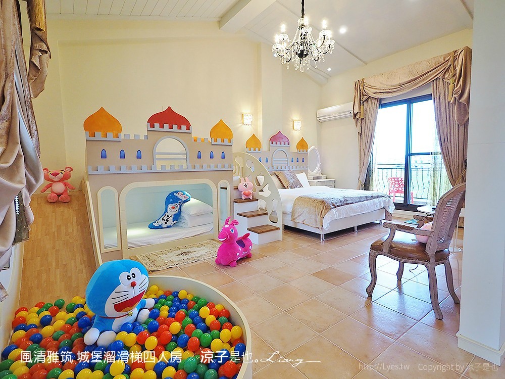 風清雅筑 城堡溜滑梯四人房