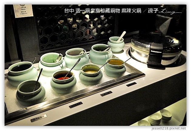 台中-這一鍋皇室秘藏鍋物 麻辣火鍋 老火鍋-85度c版的鼎王+無老鍋
