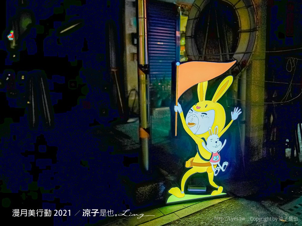 月之美術館 2021漫月美行動 台南鹽水景點 兔大叔帶路 蔡和泉故居 老街美術館 月津港燈節 鹽水護庇宮 台南藝文活動