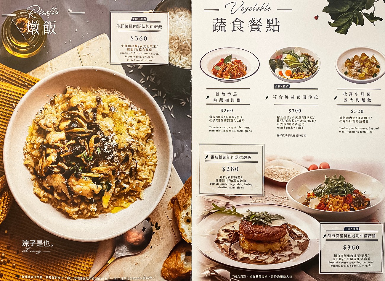 MOLINO 台中店 菜單 PARK2草悟廣場美食 餐廳 石臼現磨 手工義大利麵披薩