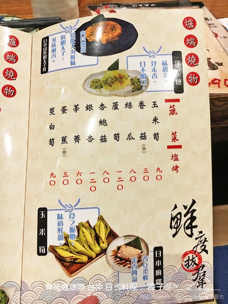 樂座爐端燒 台中 日式料理