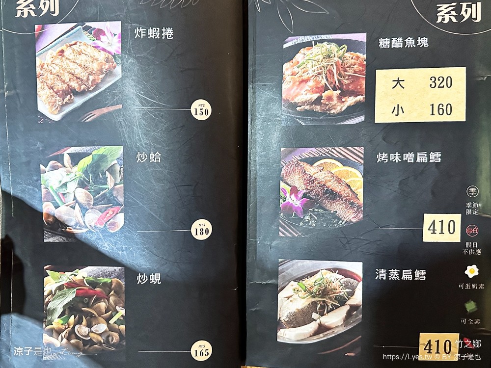 竹之鄉 菜單 台中米其林必比登 台中北屯大坑必吃 竹筒飯 入選餐廳 評價