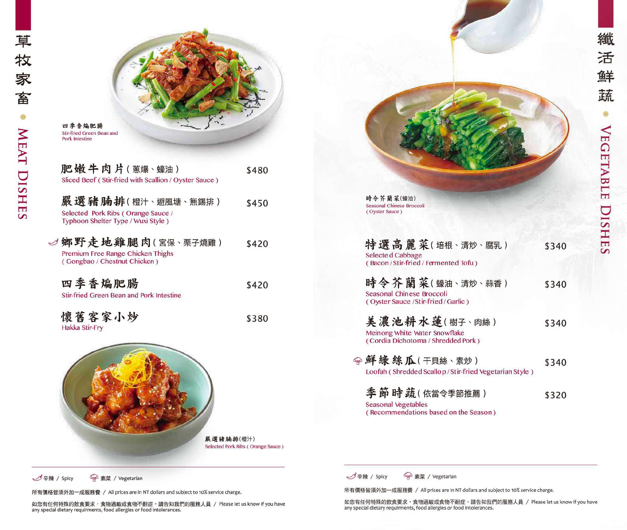 福粵樓 福容大飯店 桃園美食 餐廳 桃園港式料理 粵菜 合菜 推薦 金澎派 台味美食季 菜單