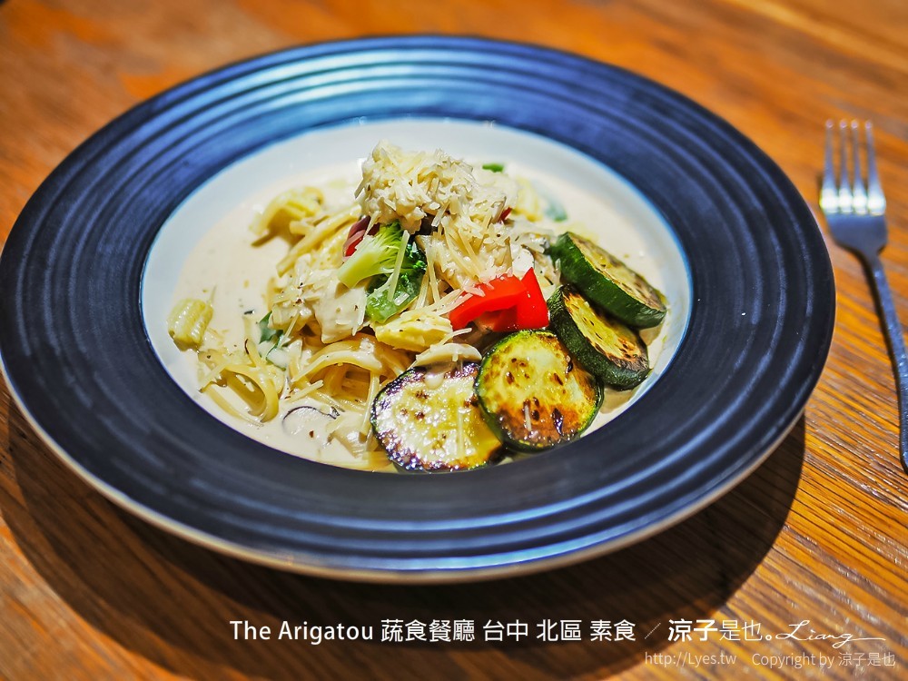 the arigatou 蔬食餐廳 台中 北區 素食