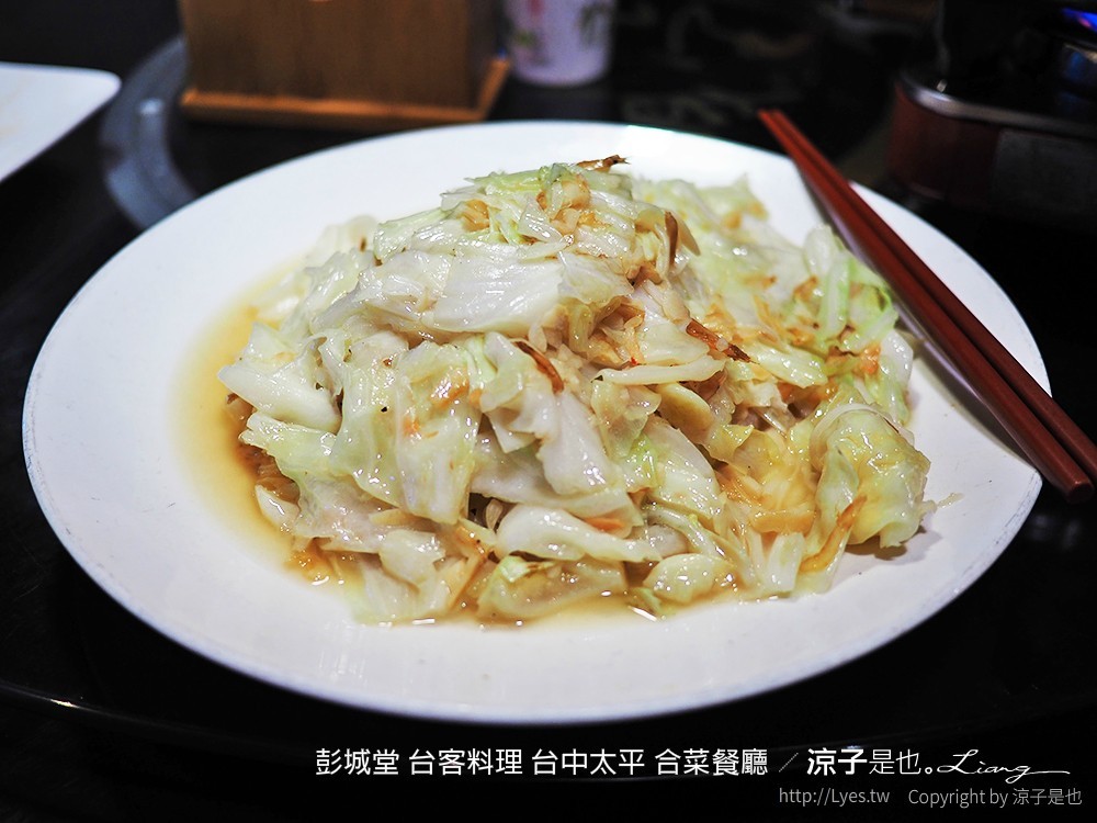 彭城堂 台客料理 台中太平 合菜餐廳