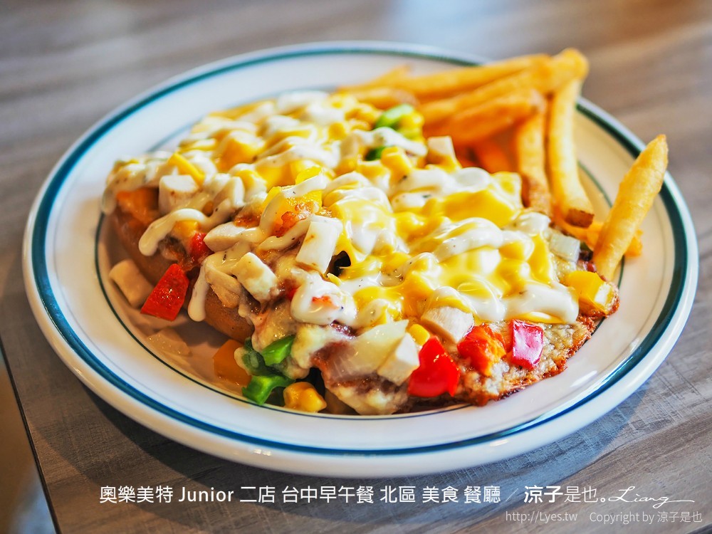 奧樂美特 junior 二店 台中早午餐 北區 美食 餐廳