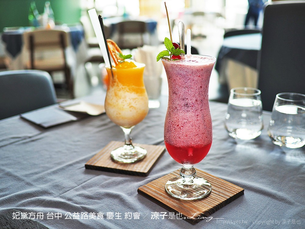 妃黛方舟 台中 公益路美食 慶生 約會