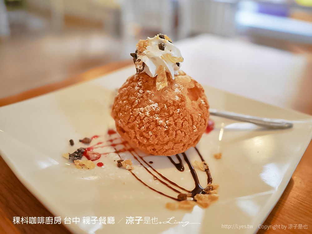 稞枓咖啡廚房 台中 親子餐廳