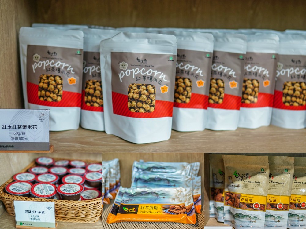 南投景點-日月潭紅茶館新開幕 喝喝茶對面 紅茶試喝+專業解說 伴手禮種類多 魚池鄉農會大變身