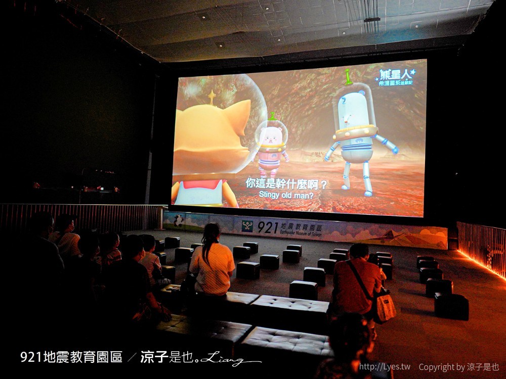 921地震教育園區 台中霧峰 親子景點 diy 地震體驗 動畫劇場 彩虹天梯