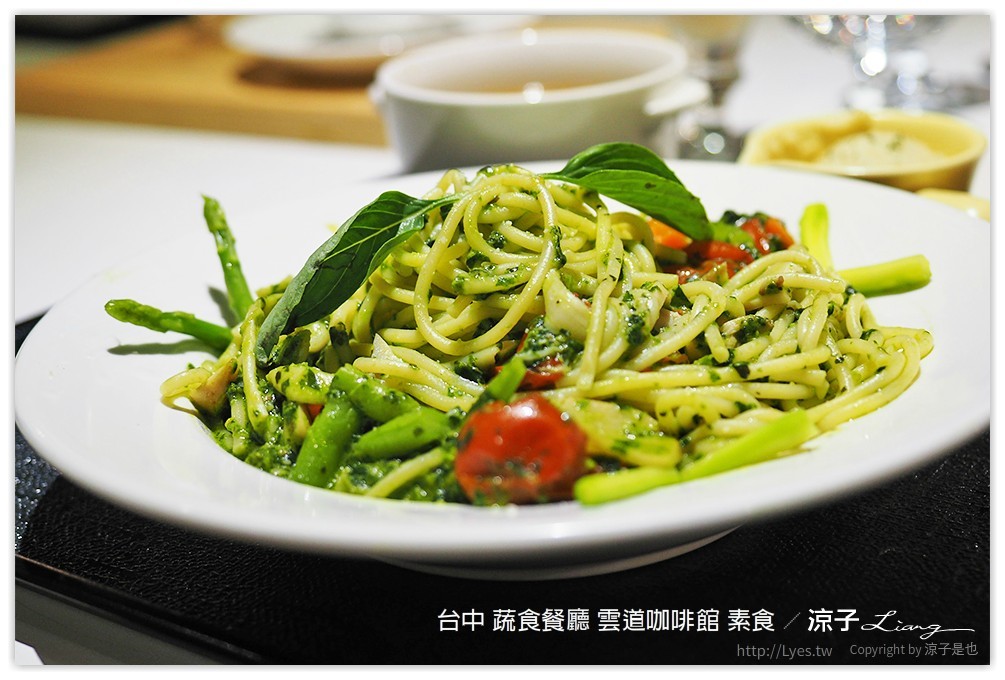 台中 蔬食餐廳 雲道咖啡館 素食 - 涼子是也 blog