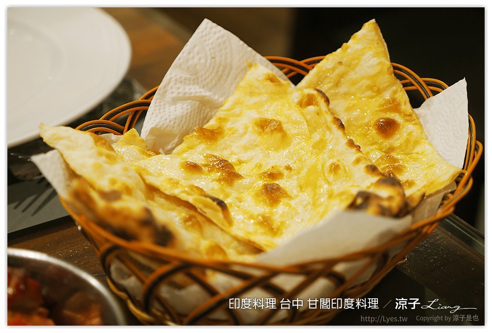 印度料理 台中 甘閣印度料理 - 涼子是也 blog