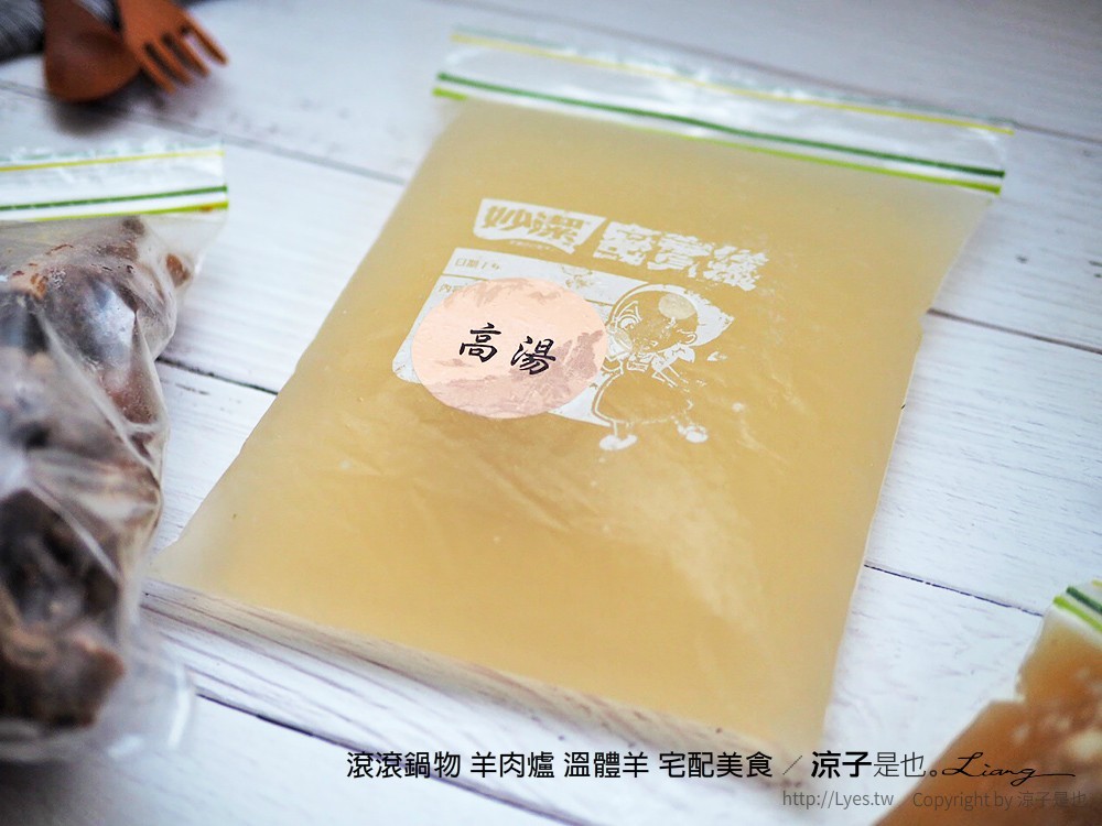 滾滾鍋物 羊肉爐 溫體羊 宅配美食