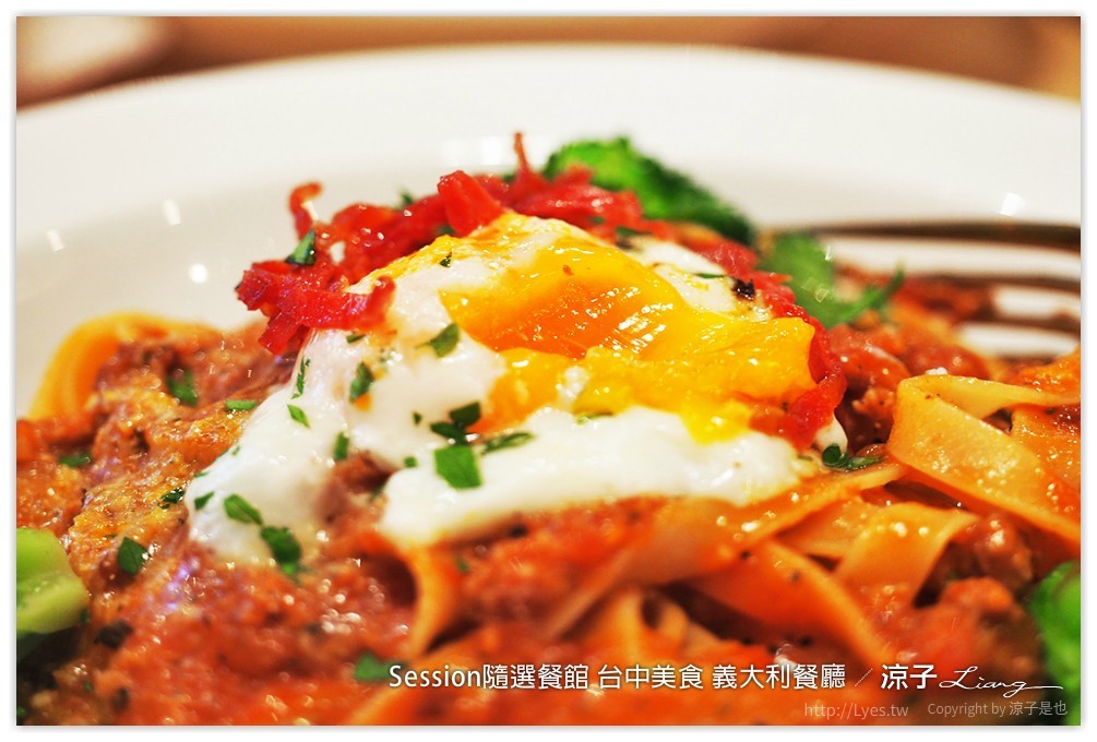 Session隨選餐館 台中美食 義大利餐廳 16