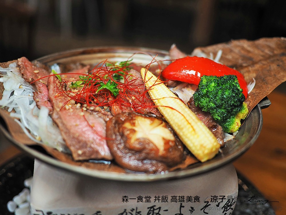 森一食堂 丼飯 高雄美食