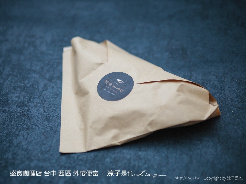 盛食咖哩店 台中 西區 外帶便當