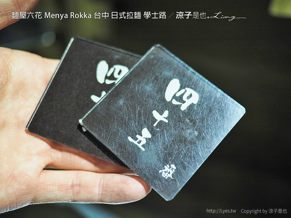 麵屋六花 Menya Rokka 台中 日式拉麵 學士路