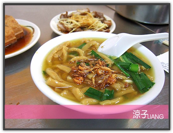 英才路大麵羹04