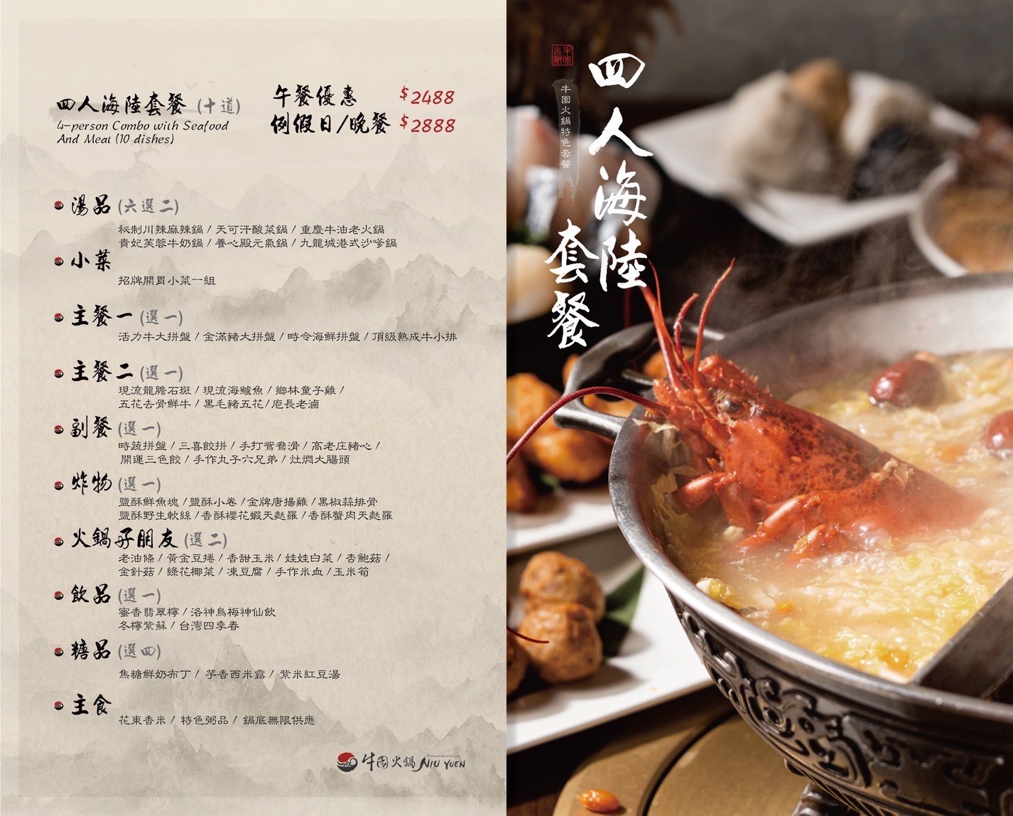 牛園火鍋 台南安平店 菜單 台南火鍋 麻辣鍋 海鮮火鍋 沙嗲鍋 聚餐餐廳 台南壽星優惠 台南安平美食推薦