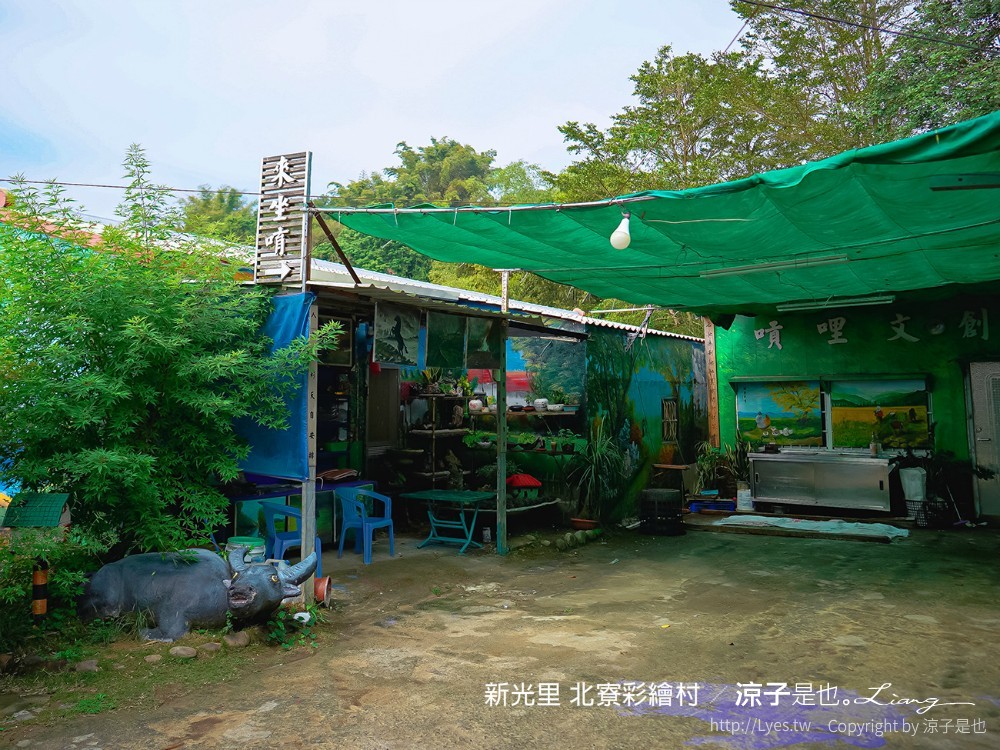 新光里北寮彩繪村 台南關廟 免門票 親子景點 田園藝術 關廟彩繪村