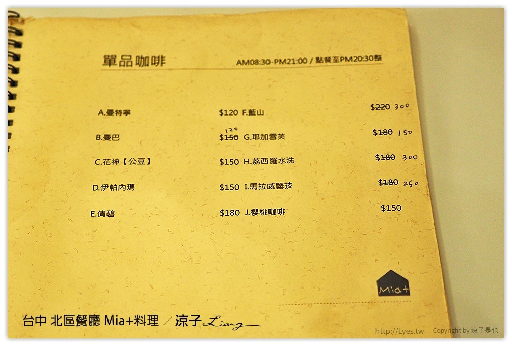 台中 北區餐廳 Mia+料理 18