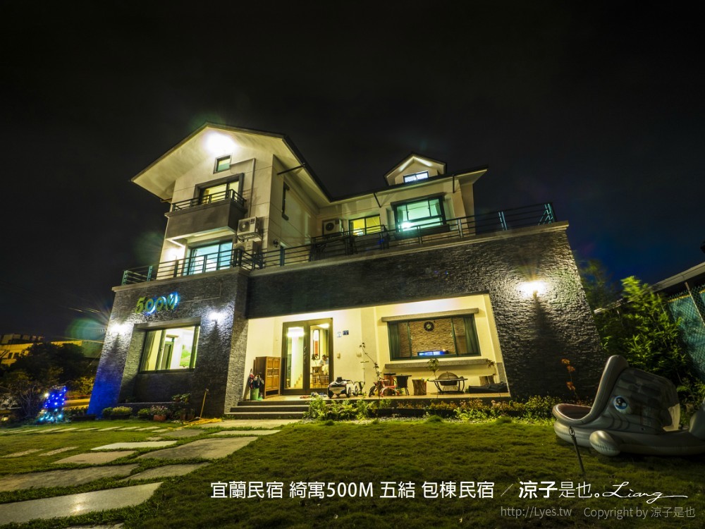 宜蘭民宿 綺寓500M 五結 包棟民宿