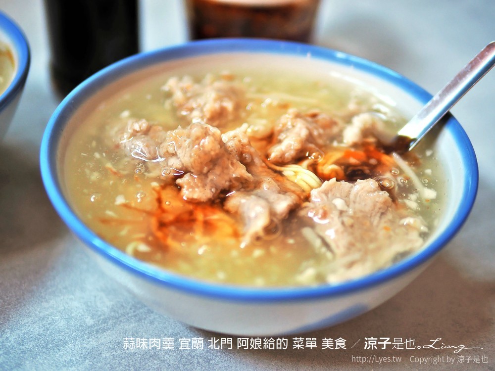 蒜味肉羹 宜蘭 北門 阿娘給的 菜單 美食