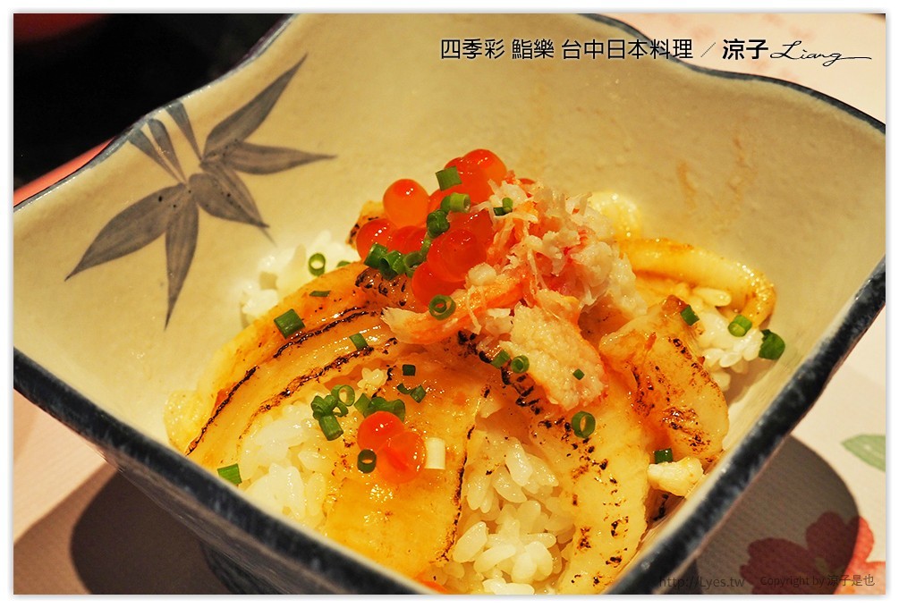 四季彩 鮨樂 台中日本料理 - 涼子是也 blog