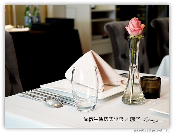 品爵生活法式小館 15