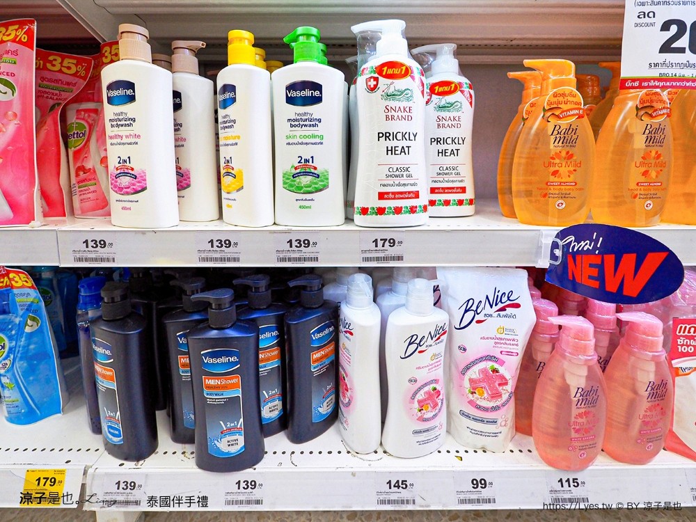 泰國伴手禮 泰國必買 泰國零食 泰國品牌 泰國藥妝 泰國 big c 必買 泰國衣服 泰國自由行 泰國旅遊