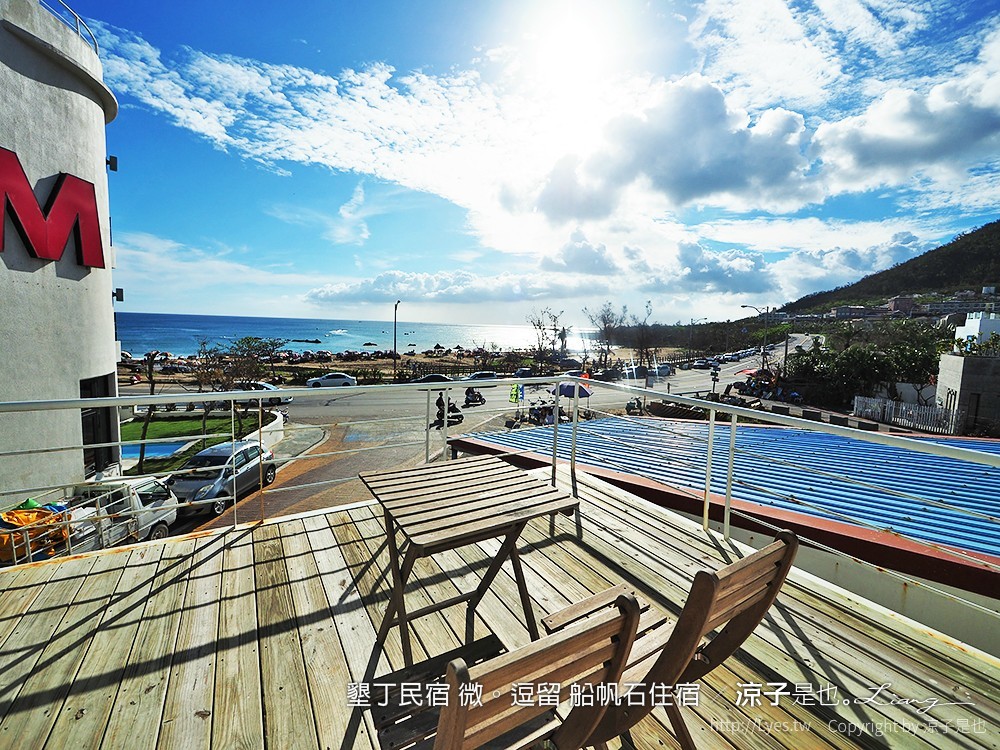 墾丁民宿 微。逗留 船帆石住宿