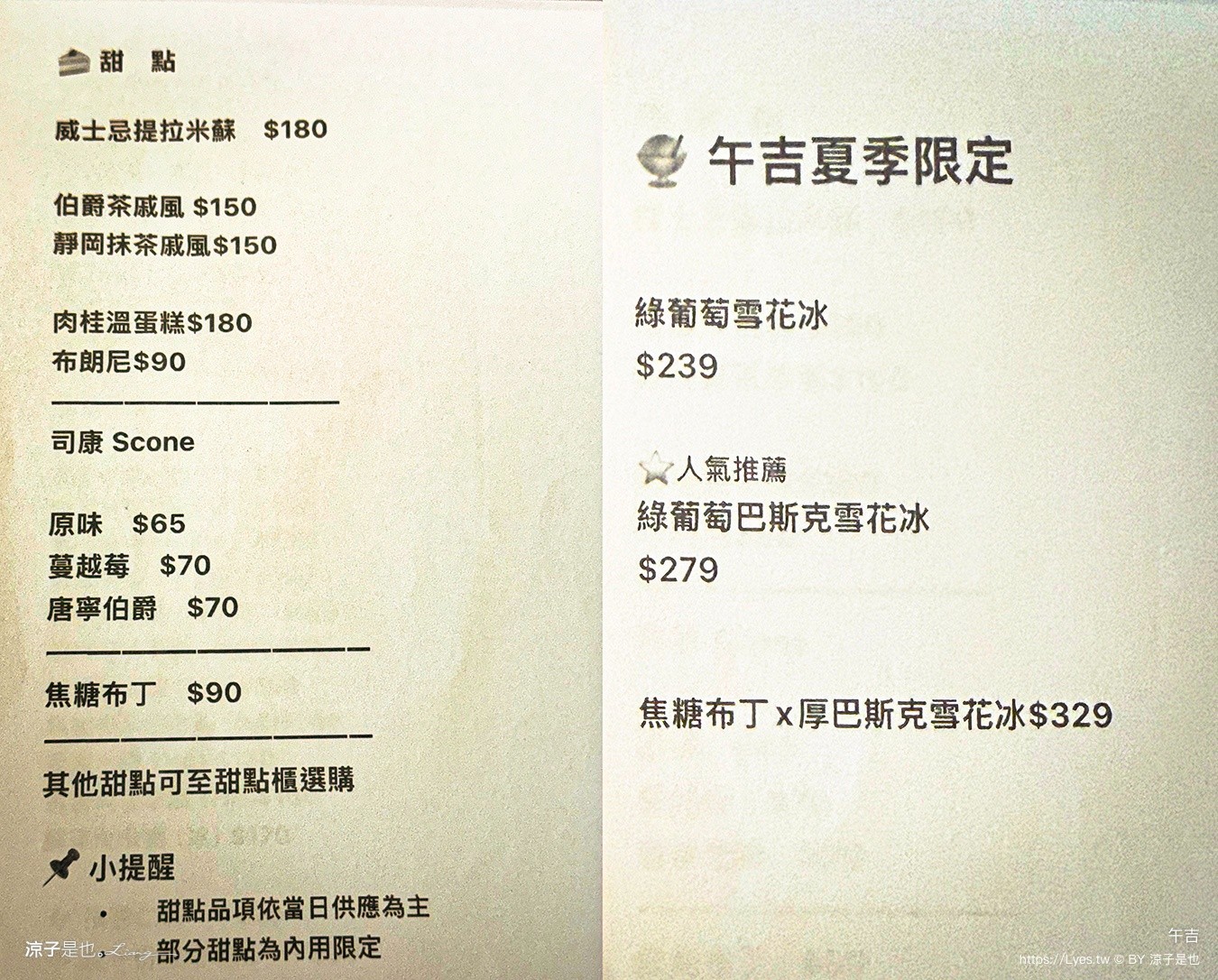 午吉 台中甜點 台中早午餐 台中咖啡館 台中下午茶