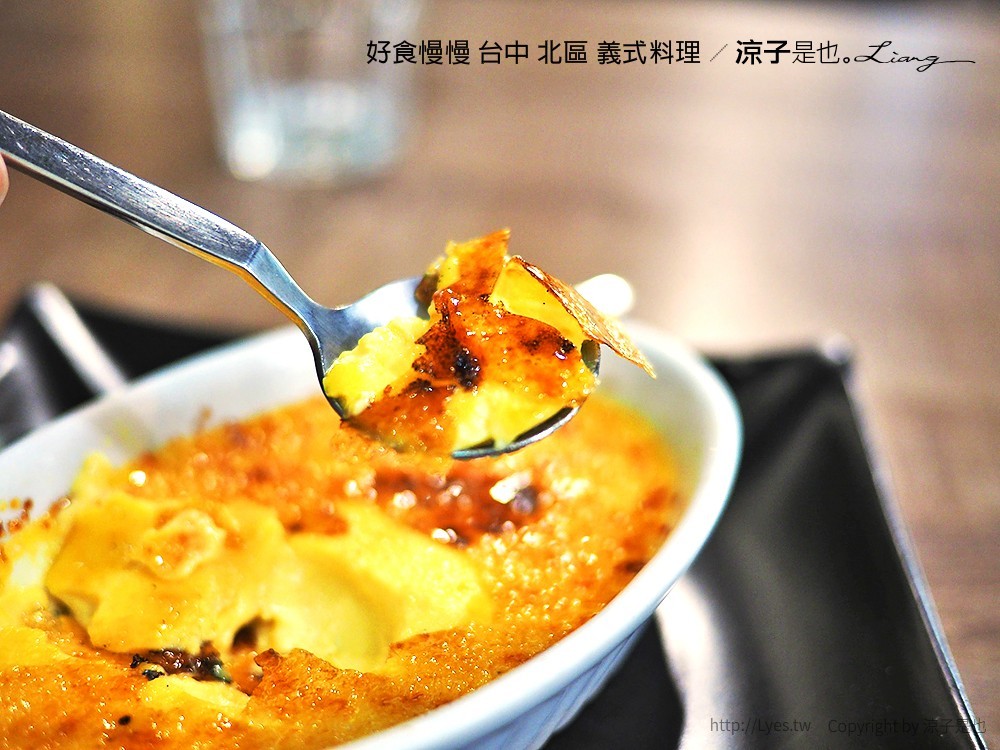 好食慢慢 台中 北區 義式料理