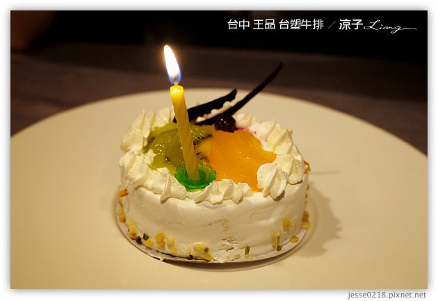 台中-王品台塑牛排-傳說中的王品牛排跟想像有點不一樣