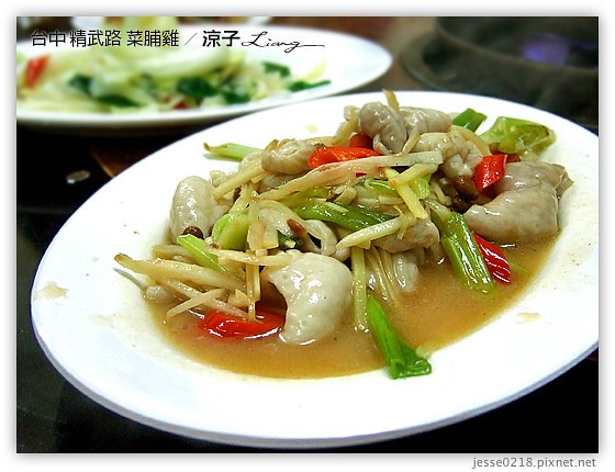 台中 精武路 菜脯雞 11