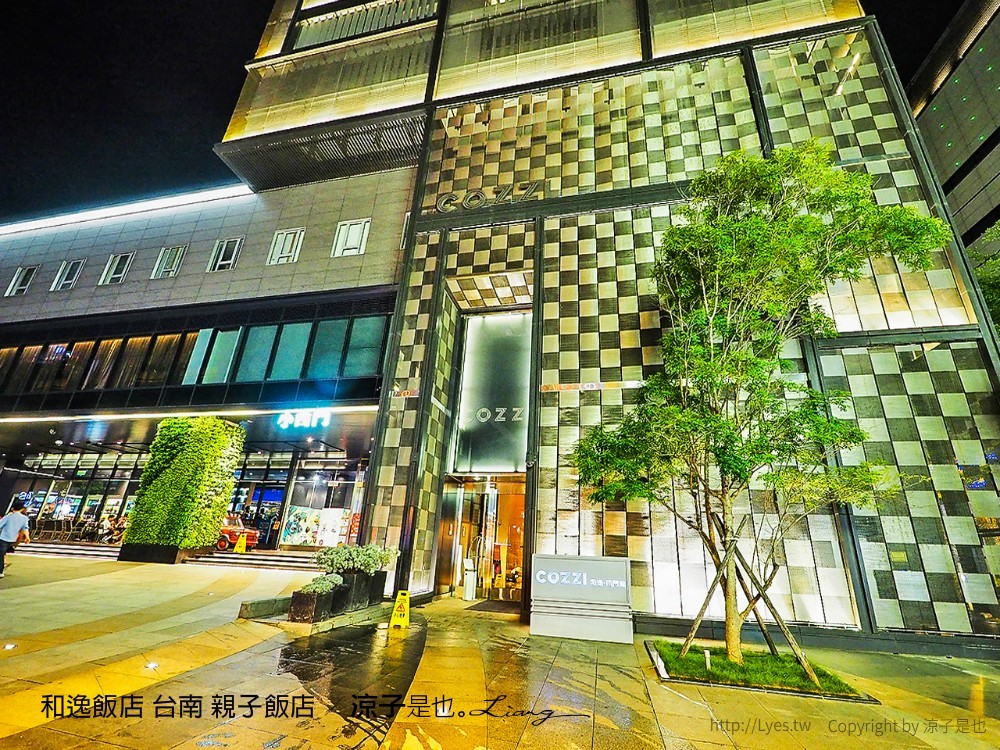 和逸飯店 台南 親子飯店