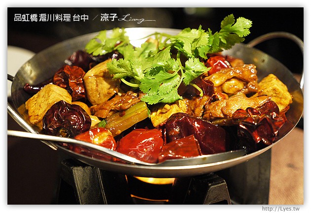 台中-品虹橋 滬川料理 台中精緻合菜餐廳