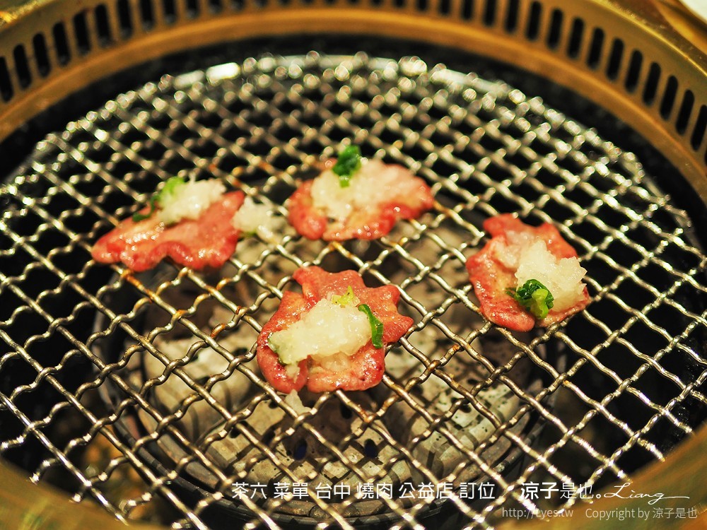 茶六 菜單 台中 燒肉 公益店 訂位